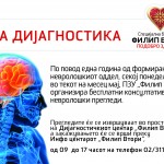 Бесплатни консултативни невролошки прегледи во месец Мај - Филип Втори