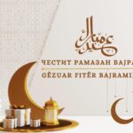 Честит Рамазан Бајрам